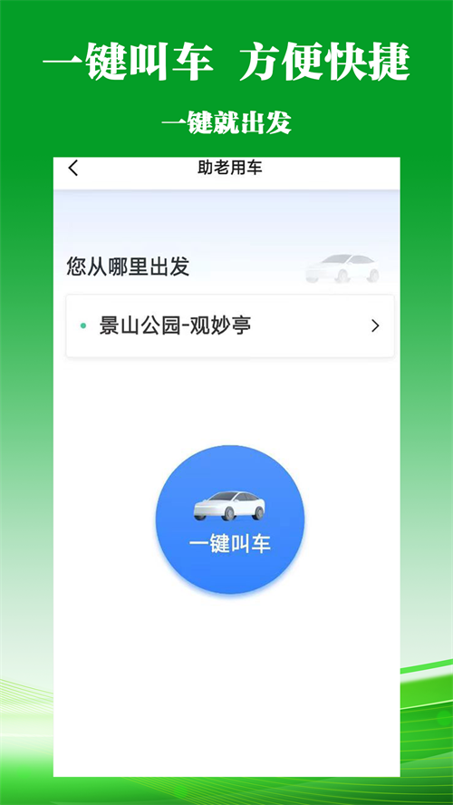 客多多出行司机端app手机版截图1