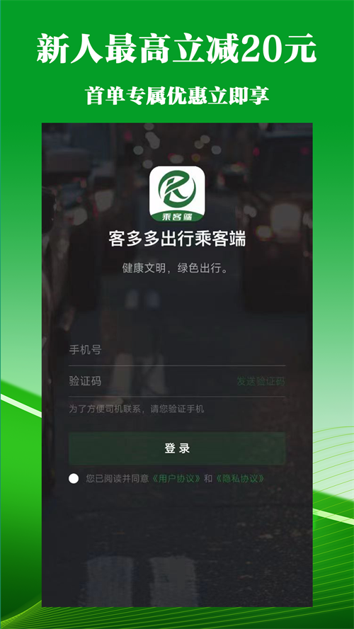 客多多出行司机端app手机版截图2