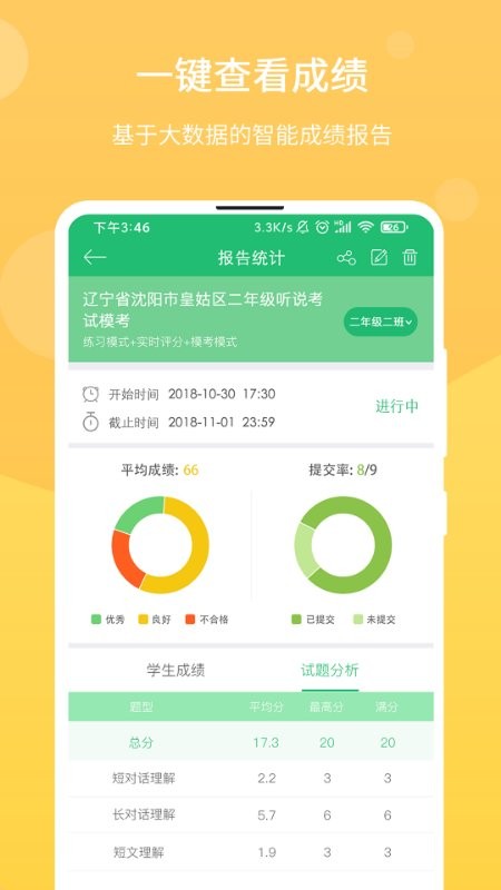 驰声优学