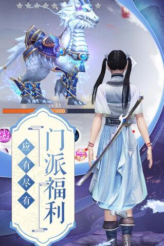 侠客少年行官方版图3