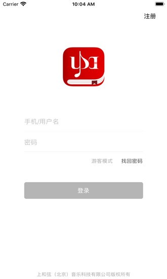 上和弦音乐学院APP官方版正版