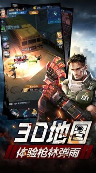 破晓黎明突袭1.0.001图2