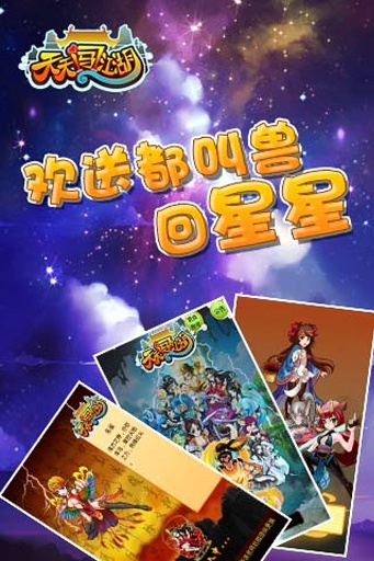 天天闯江湖安卓版图3
