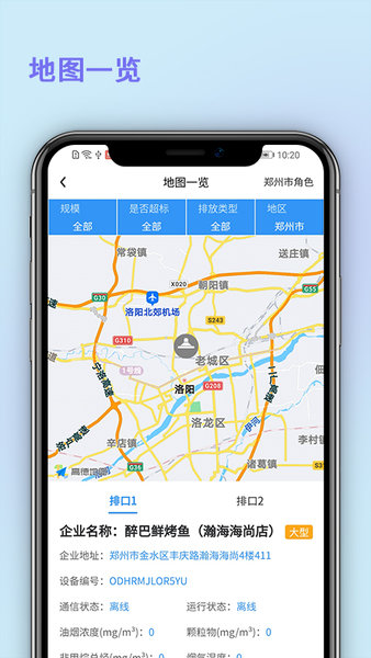 中济油烟监测图2