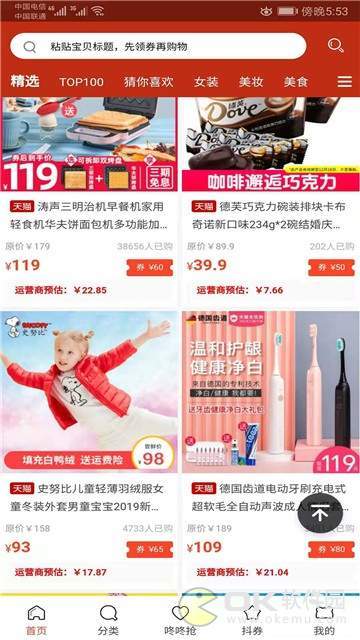 袋鼠购物图3