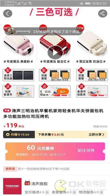 袋鼠购物图1