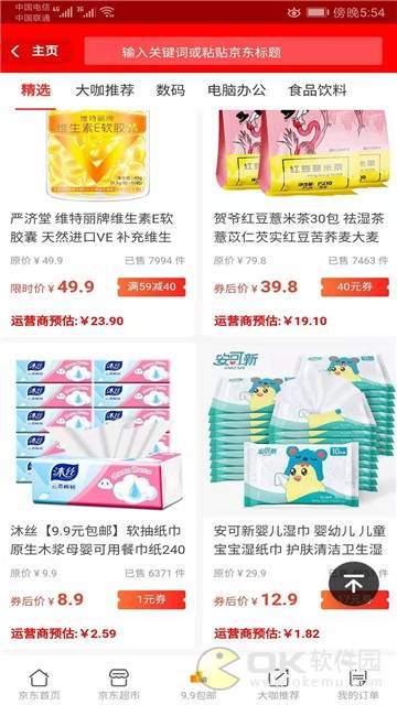 袋鼠购物图2