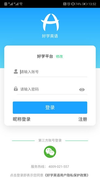 好学英语截图2