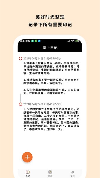 Marginnote日记图2