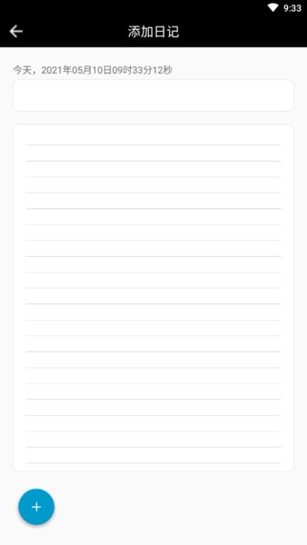 Marginnote日记图3