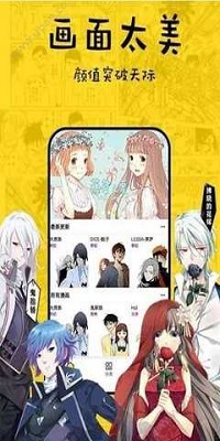 香香漫画官方版图2