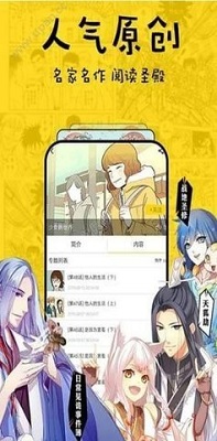 香香漫画官方版图3