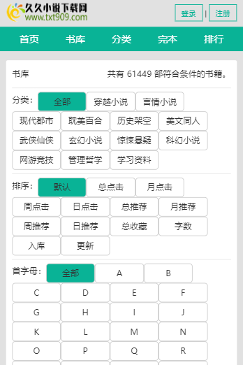 久久小说手机版图1