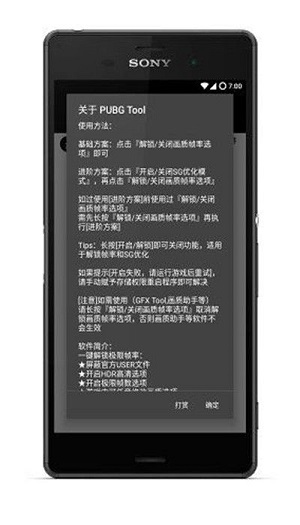 pubg画质助手120帧永久有效图4