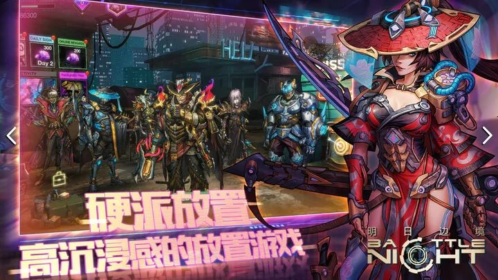 明日边境图3