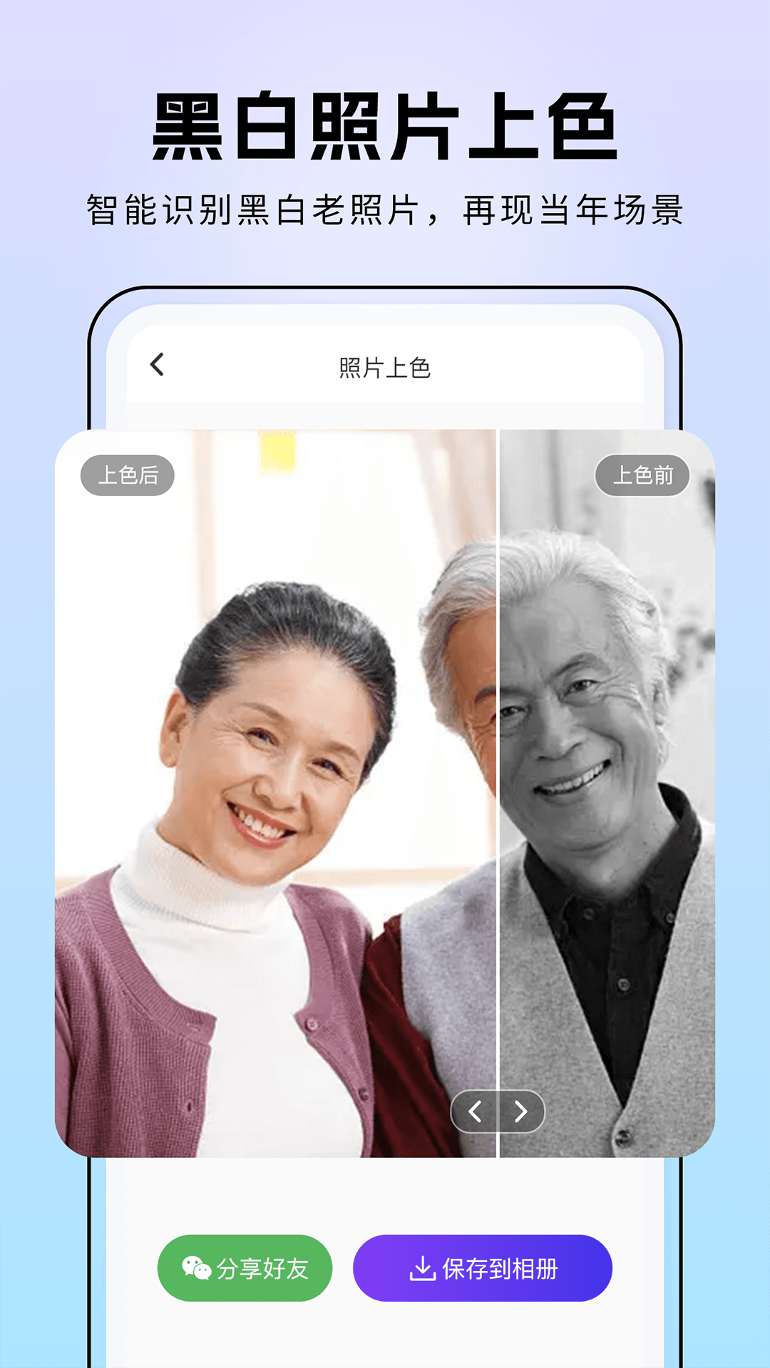 非凡照片修复图1