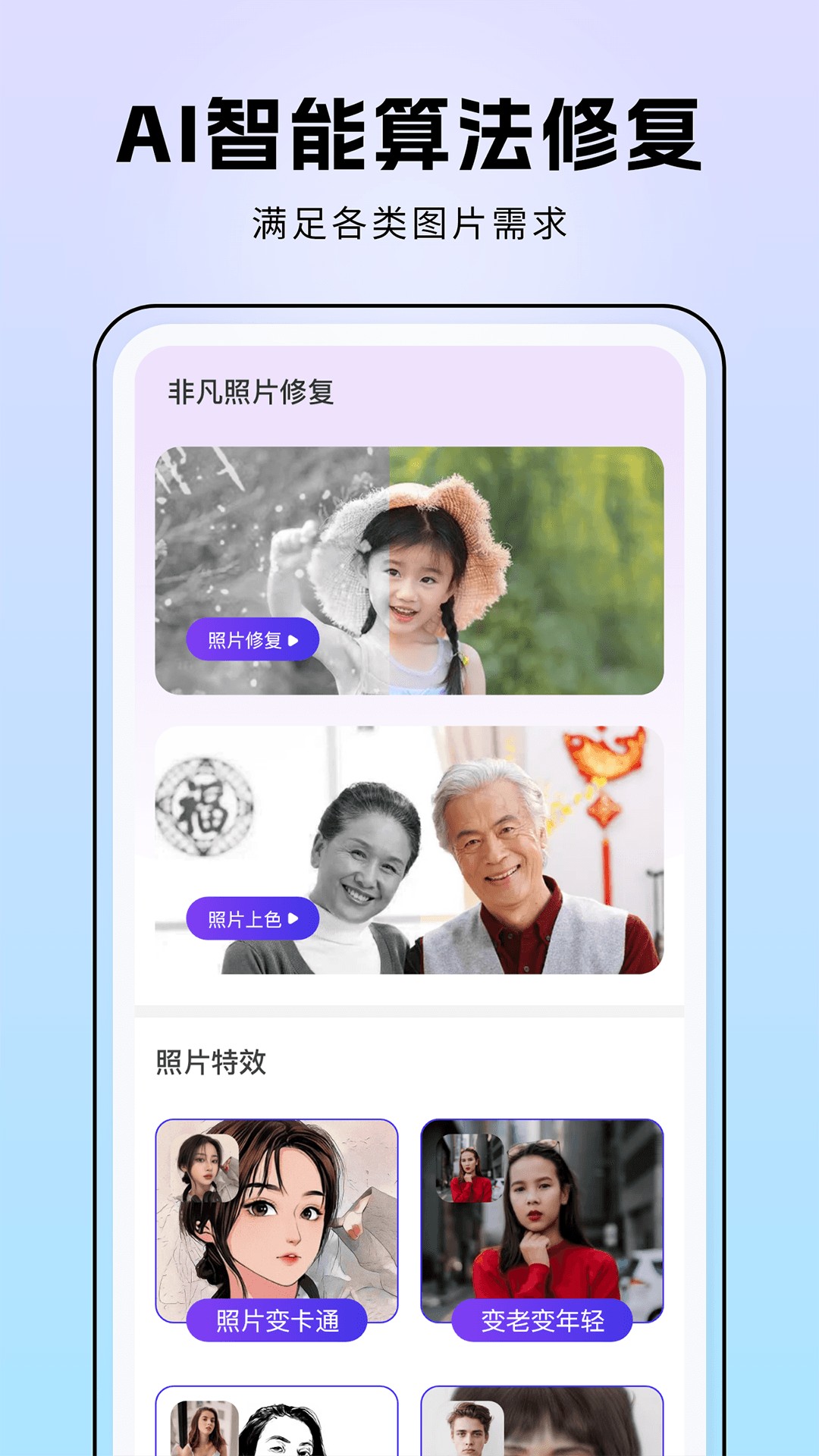 非凡照片修复图3