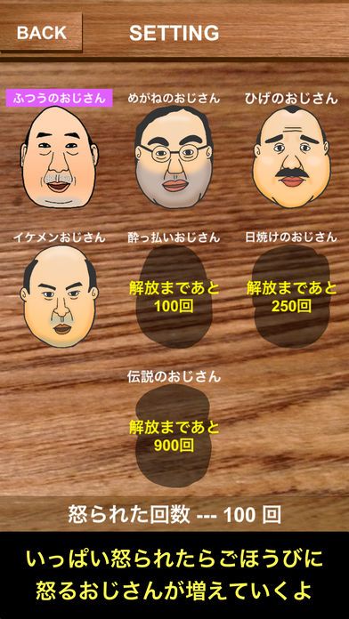 愤怒的叔叔AngryOjisan1.0图3