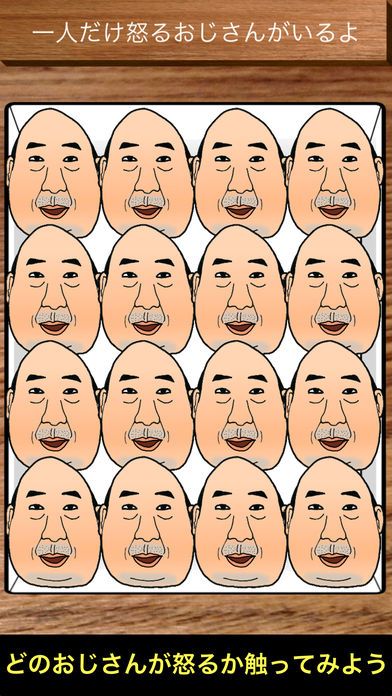 愤怒的叔叔AngryOjisan1.0图2