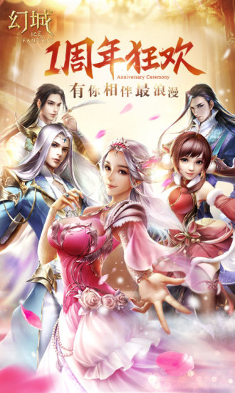 幻城手游内购破解版图2