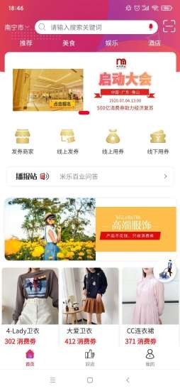 米乐百业图2