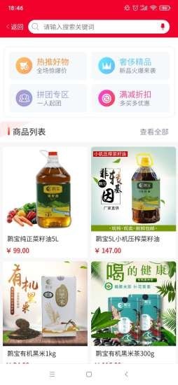 米乐百业图3