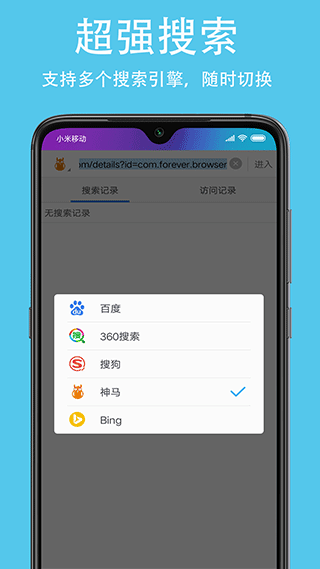 久久浏览器官方版图2