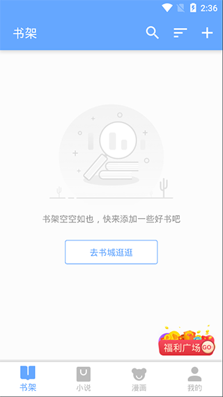 掌阅ireader4.2.0旧版本第2张截图