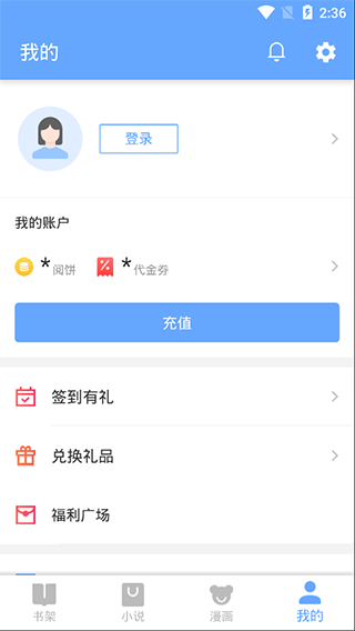 掌阅iReader国际版图1