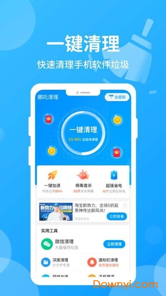 哪吒清理图3