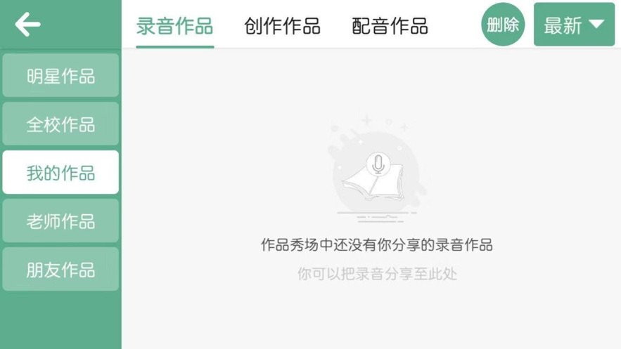 螺旋力英语软件截图1