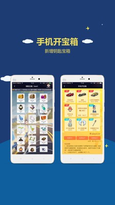 掌上飞车最新版截图2