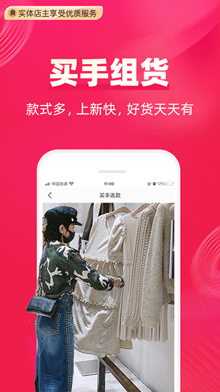 一手服装批发网图4