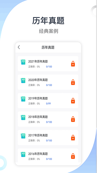 建造师考试宝典app图2