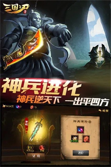 三国之刃官方下载图3