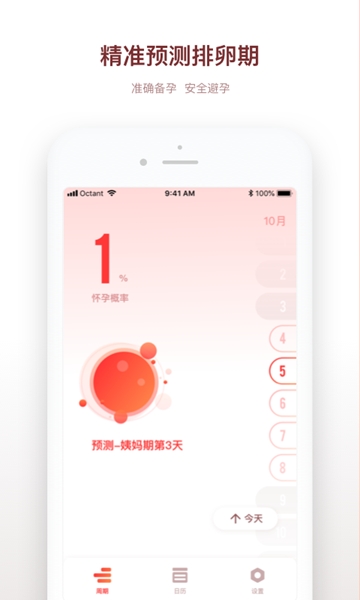 备孕日记图2