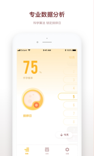 备孕日记图1