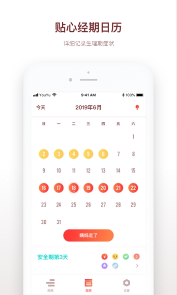 备孕日记图3