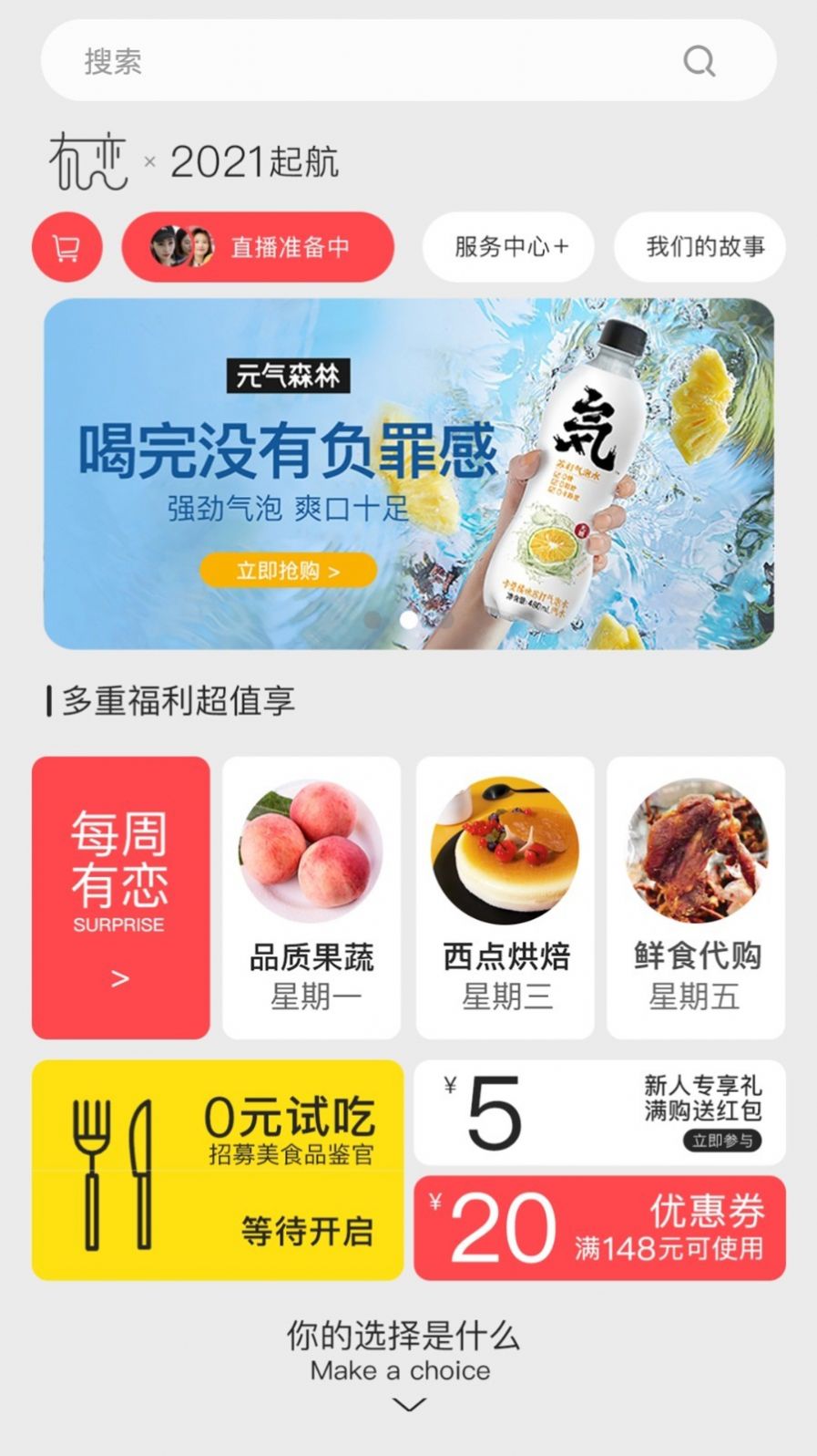 有恋优品图2