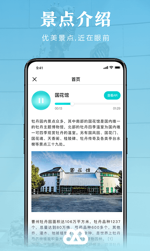 AI菏泽官方版图3