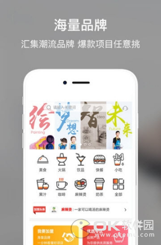 合加盟图4