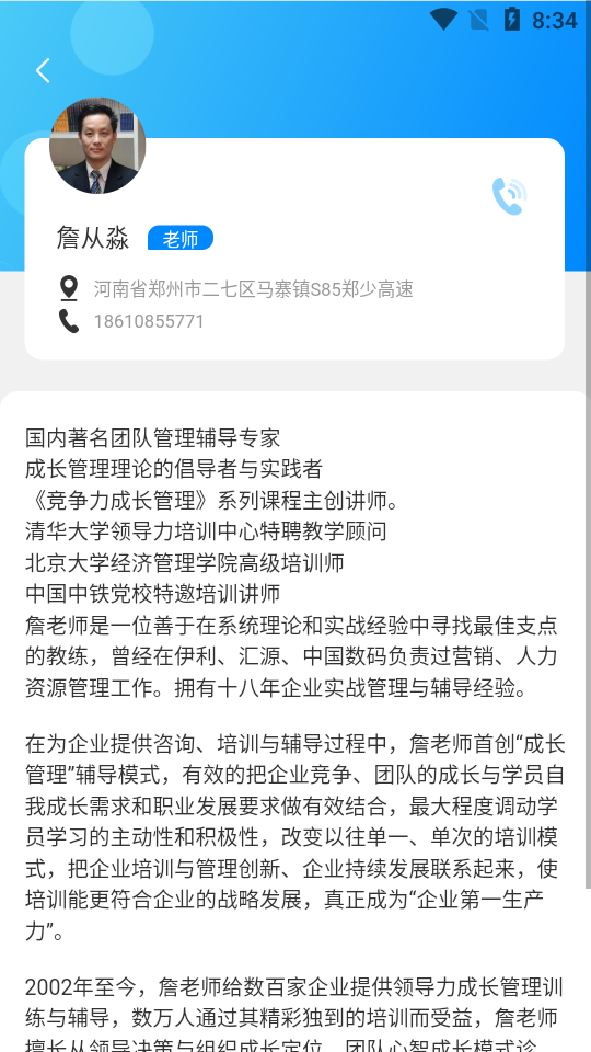 易达悦学图2