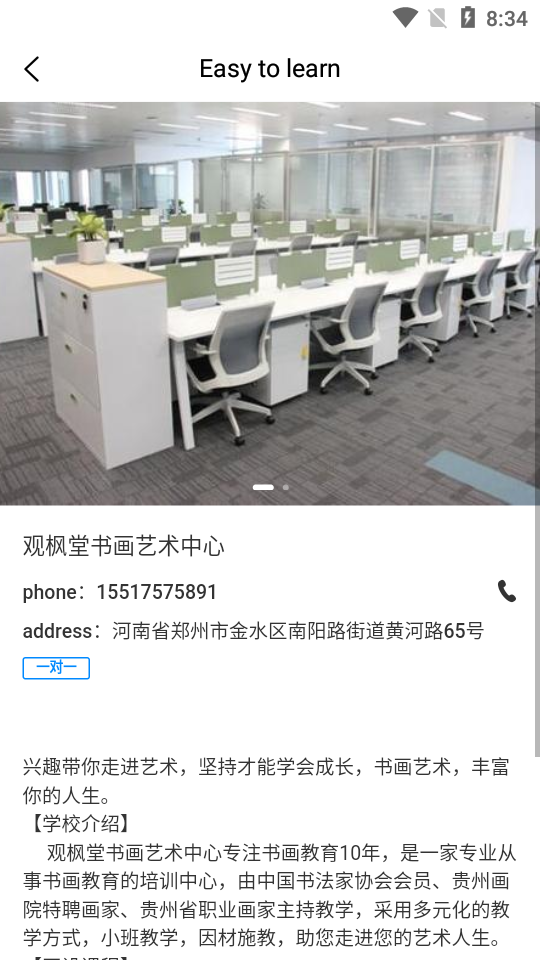 易达悦学图1