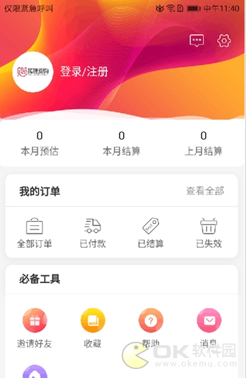 狐狸爱购app手机版图1