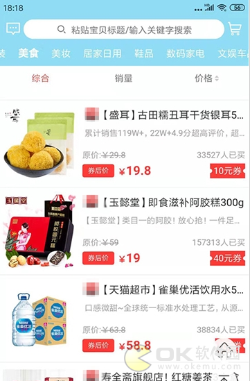 狐狸爱购app手机版图2