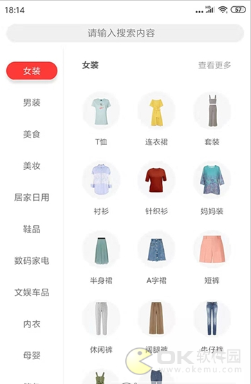 狐狸爱购app手机版图3