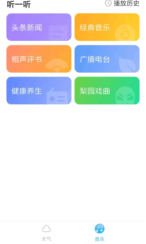 指间生日倒数日app手机版