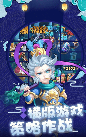 捉妖大作战图2