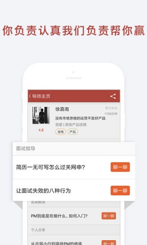 应聘宝图2