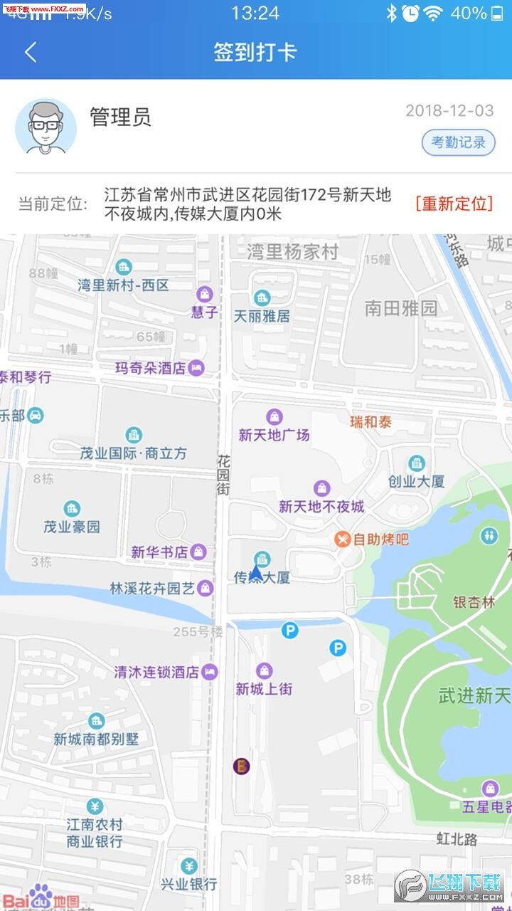 金燕e商app